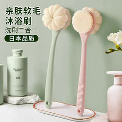 Japanese Bath Brush with Long Handle, Soft Bristle Brush, Double-Sided Shower Brush, Exfoliating Brush, Back Scrubber Tool