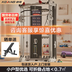 Kangqiang G20 Home Fitness Equipment Multi-Functional All-In-One Folding Smith Machine Small Bird Trainer