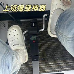 Leg-Slimming and Fat-Burning Device for Students, Beautiful Legs, Office Under-Desk Footrest, Hip-Lifting and Butt-Lifting Device for Fitness Use