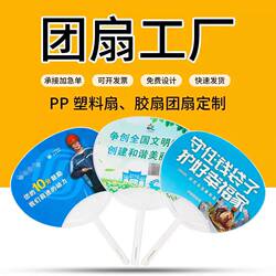 Advertising Fan, Plastic Fan, Promotional Fan, Enrollment Fan, Plastic Fan, Round Fan, Printed Fan, Banana Fan, Tutoring Class Logo