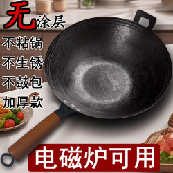 Old-Fashioned Cast Iron Wok, Flat Bottom, Suitable for Induction Cookers, Handmade for Home Cooking, Genuine Product from the Official Flagship Store