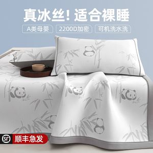
Summer Ice Silk Mat 2025 New Summer Soft Mat Machine Washable Category A Maternal and Infant Grade Fitted Sheet Three-piece Set 180