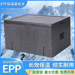 Epp Food-Grade Foam Insulation Box for Takeout, Commercial Use, Stall Setup, Refrigeration Box, Outdoor Car-Mounted Ice Box, Camping Box