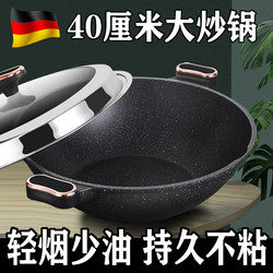 German Maifan Stone Frying Pan, Non-Stick, Double-Ear, Large Pot, Suitable for Home Use, Induction Cooker, Gas Stove, Flat-Bottomed Cooking Pan