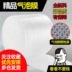 [More Discounts] 5-10m Long Small Package Bubble Film Roll Packaging Foam Paper Bubble Cushion Protection Moving Essential