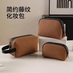 Rattan Pattern Cosmetic Bag for Men and Women, Simple and Portable New Small Storage Bag, Travel High-End Waterproof Toiletry Bag
