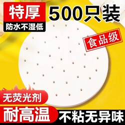 Steamer Paper, Steamer Mat, Bun and Steamed Bun Food-Grade Household Special Steamer Cloth, Oil Paper Mat, Non-Stick Disposable