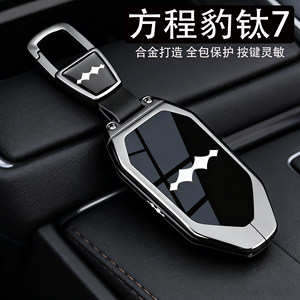 
2025 Formula Leopard Titanium 7 key cover Titanium seven all-inclusive four-wheel drive car supplies metal all-inclusive special shell buckle