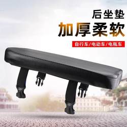 Bicycle rear seat cushion mountain bike shelf rear seat cushion bicycle rear seat passenger belt children's super soft comfortable seat
