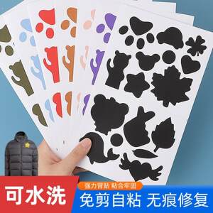 
Down jacket patch patch self-adhesive seamless seamless repair clothes washable jacket pants ripped repair cloth patch