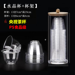 New Disposable Kung Fu Tea Cup Holder Ps Food-Grade Thickened Safe Transparent Tea Set Portable Thickened