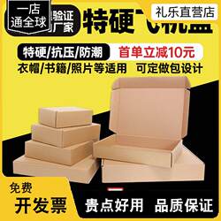 A4 Paper Box for Graphics Card Packaging, Square Flat Box, Express Delivery Carton, Rectangular Carton, Packing Box, Bed Sheet