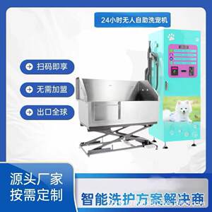 
Self-service pet washing machine Intelligent pet cleaning equipment Pet shop bathing Intelligent constant temperature self-service pet washing machine