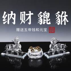 A Pair of Crystal Fortune-Attracting Pixiu Figurines, Leather-Encased Treasure Bowls, Office, Living Room, Desk, Home Decoration, Auspicious Ornaments
