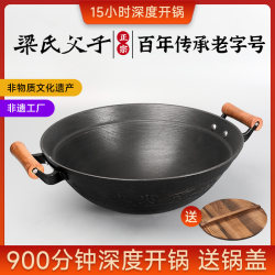 Liang's Father and Son Deepened the Traditional Round Bottom Uncoated Double-Ear Large Iron Pot, Thickened Old-Fashioned Handmade Cast Iron Cooking Pot for Home Use