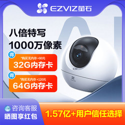 Fluorite C6C Surveillance Camera, Elf Ball Wireless Mobile Phone Remote Control, Fluorite Ptz Home Indoor High-Definition Camera