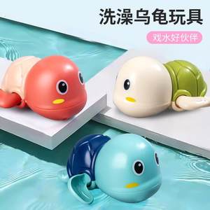 
Children's bathing artifact toy, turtle playing in water, clockwork boy and girl toy, cute duck, swimming baby