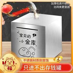 Stainless Steel Piggy Bank with One-Way Opening for Students, 2024 New Model, Children's Anti-Fall Metal Savings Box, Large Size