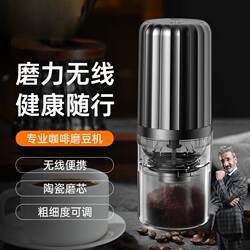 Electric Coffee Grinder, Wireless Bean Grinder, USB Fully Automatic Charging, Adjustable Coarseness for Outdoor Gatherings