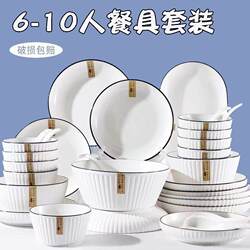 High-Quality Ceramic Bowl and Plate Set for Home Use, Family Dining Tableware, Soup Bowl with Underglaze Color and Vertical Stripes
