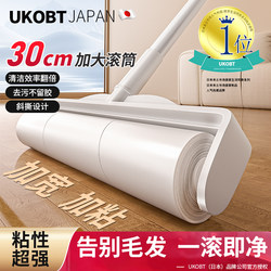 Japanese Lint Roller with Long Handle, Large Hair Removal Roller Brush for Bed, Hair Remover, Floor Dust Roller