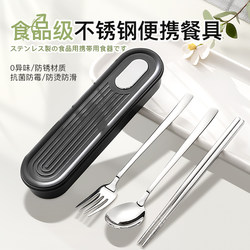 Japanese Portable Tableware Chopsticks Spoon Set for Work, Students, Outdoor Use, 316L Stainless Steel Tableware Storage Box