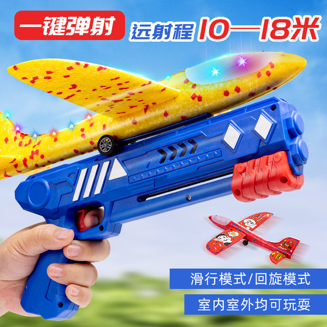 Ejection foam aircraft launch gun boy boy outdoor sports hand-thrown flying glider child children's toy