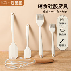 Silicone Spatula Food-Grade Baking Tool Set, Oil Brush, High Temperature Resistant Cake Making Set, Egg Beater, Cream Spatula