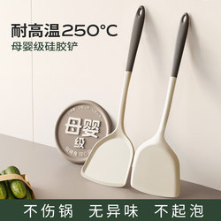 Food-Grade High-Temperature Resistant Silicone Spatula Set for Non-Stick Pans, Complete Set of Household Silicone Cooking Utensils