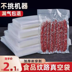 Packaging Sealing Bags, Vacuum Compression Bags, Food-Grade Sealing Machine-Specific Sealing Bags, Fresh-Keeping Bags, Household Plastic Sealing Bags