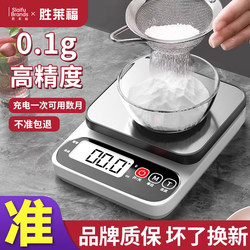 Kitchen Scale Electronic Scale Household Small Precision Electronic Scale High-Precision Food Scale Baking Gram Weight Measuring Device