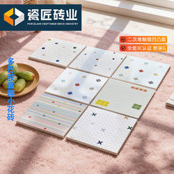300X300 Dopamine Popping Candy Building Blocks, Playful Small Floral Tiles, Rainbow Cream Style Kitchen and Bathroom Balcony Full Ceramic Floor Tiles