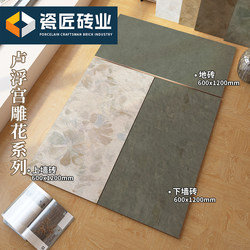 Guangdong Full Ceramic Relief Floral Tiles French-Style Kitchen and Bathroom Wall Tiles Retro Nanyang Style Tiles with Digital Embossed Texture