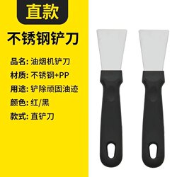 Stainless Steel Spatula Kitchen Range Hood Turbine Grease Remover Refrigerator Defroster Household Cleaning Tool Small Scraper
