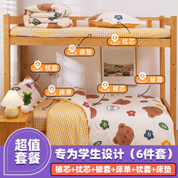 Quilt and bedding full set, pillow mattress three-piece set bedding student dormitory single six-piece set