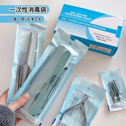 Disposable Nail Disinfection Bags, Self-Sealing Bags, Sterilization Bags, Nail Drill Bits, Cuticle Nippers, Steel Pushers, Powder Brushes, Disinfection and Storage