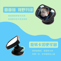 Car child safety seat interior rearview mirror observation mirror baby car baby rear reflective mirror suction cup type