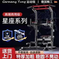 German Indoor Home Pull-Up Bar Single Bar Parallel Bars Family Pull-Up Bar Floor-Standing Children's Pull-Up Bar Fitness Pull-Up Bar