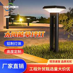New solar lawn lamp modern simple outdoor courtyard lamp waterproof villa garden grass lamp project