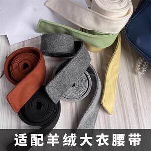 
Handmade double-sided wool cashmere coat belt accessories tie bow windbreaker waist strap tie belt men and women