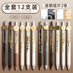 University Exam Practice Gel Pen - Tsinghua and Peking University Limited Edition Prestigious School Series - St Retractable Quick-Drying Signature Pen for Elementary Students, Exam Ballpoint Pen, Black Ink Pen, Subject-Specific Pen for Middle School Students, High-Quality Stationery
