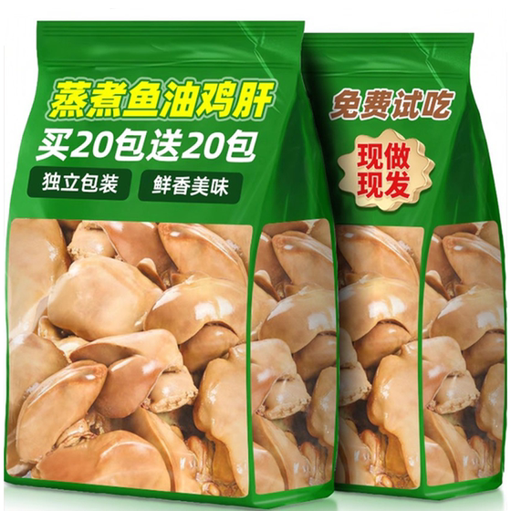 Pet snacks Steamed and cooked fish oil chicken liver high protein cats and dogs universal natural open bag ready-to-eat no added cat snacks
