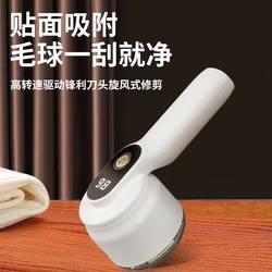 New Lint Remover for Home Use, Fabric Shaver, Clothes Lint Remover, Does Not Damage Clothes