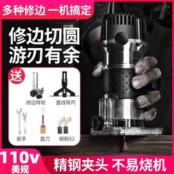 110V Small Electric Trimming Machine, Aluminum-Plastic Board Slotting Machine, Multi-Functional Woodworking Router, Engraving Machine, Power Tool