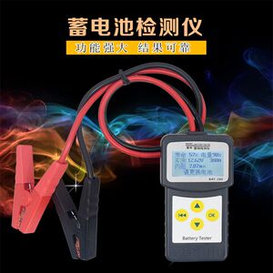 
U.S.-China Mitte battery tester car battery tester measuring instrument 12V life start CCA