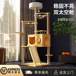 Cat Climbing Frame, Cat House, Cat Tree, All-In-One Space Capsule, Small Apartment, Space-Saving, Cat Climbing Rack, Scratching Board, Scratching Post, Cat Toys