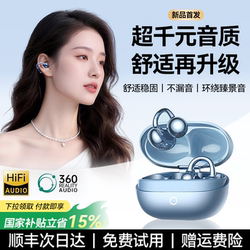 Bluetooth Earphones, Clip-On Type, 2025 New Model, Wireless Open-Type Air Conduction, Non-In-Ear, for Sports and Running, Long Battery Life