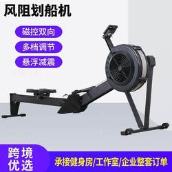 Wind resistance rowing machine C2 folding fitness home commercial fitness equipment intelligent resistance adjustment gym studio