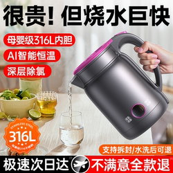 Electric Kettle, Water Boiling Kettle, New Model for Home Use, Integrated Insulation, Constant Temperature, Automatic, Stainless Steel, Intelligent, Large Capacity, Official Product