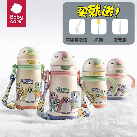 
babycare Little Penguin thermos for children to go to school for children's water cup for primary school students